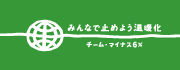 �����ࡦ�ޥ��ʥ�6��