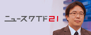 �˥塼���磻��21
