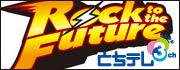 Rock to the Future