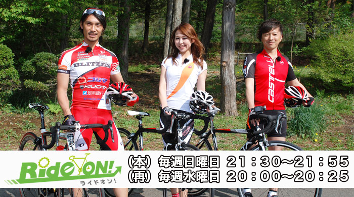 RideOn!