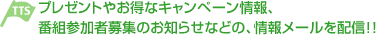 �����ʾ�������Ȼ��ü��罸�Τ��Τ餻�᡼����ۿ�