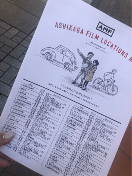 足利市まで映画やドラマのロケ地巡り♪