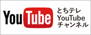 ȤƥYouTubeͥ