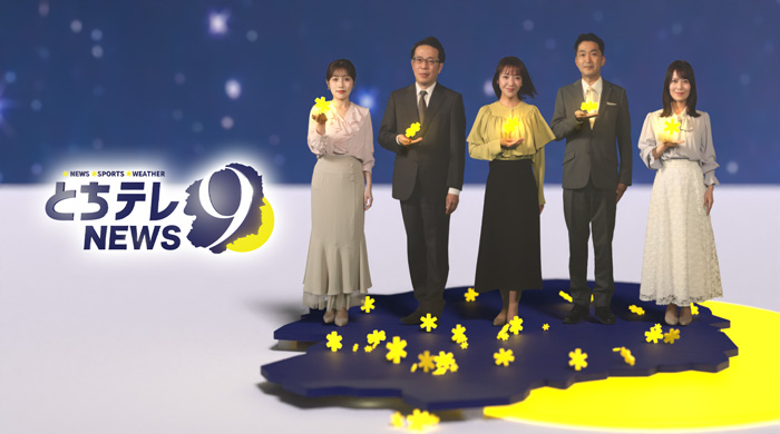 ȤƥNEWS9