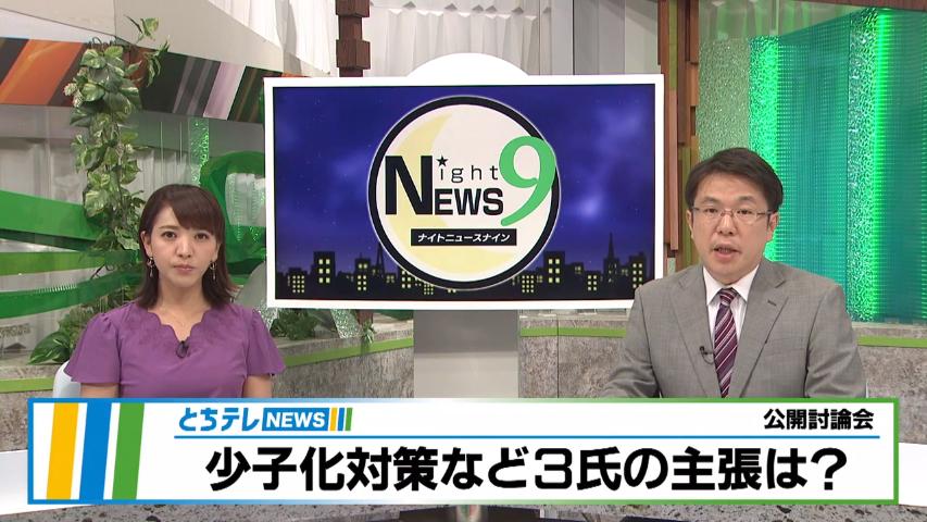 とちテレnews Japaneseclass Jp
