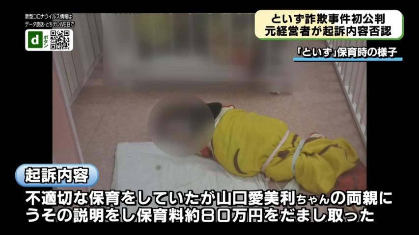 とちテレニュースカレンダー とちぎテレビ とちテレニュースカレンダー とちぎテレビ