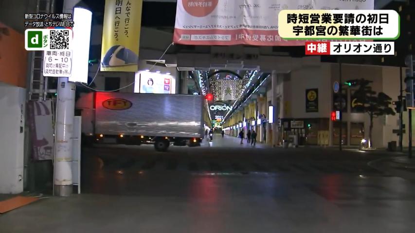 とちテレニュースカレンダー とちぎテレビ