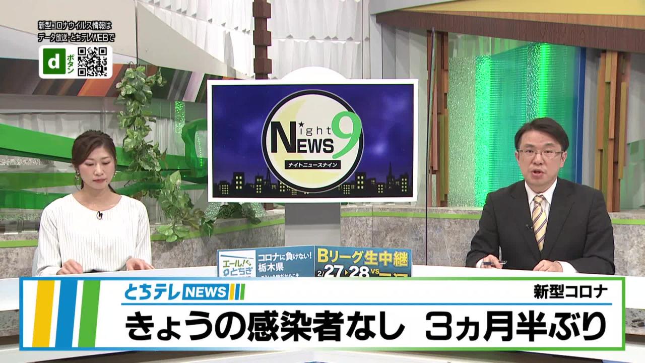 とちテレニュースカレンダー とちぎテレビ とちテレニュースカレンダー とちぎテレビ