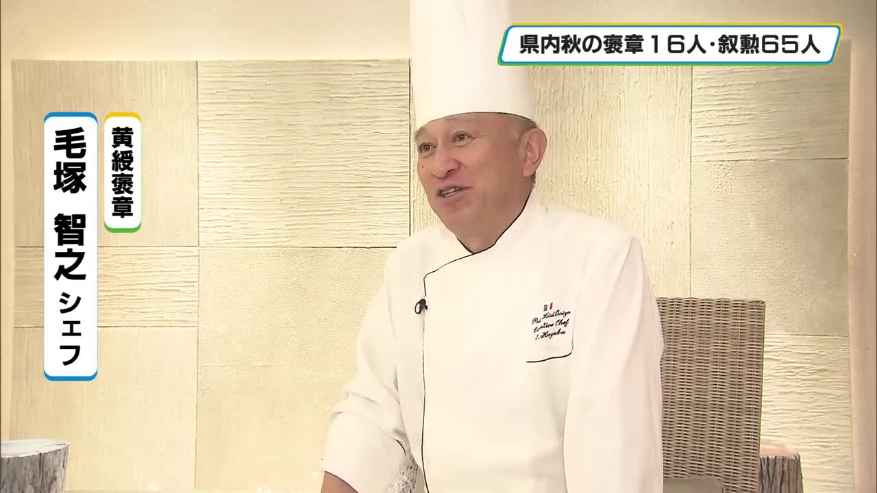 秋の褒章と叙勲 栃木県内から81人-NEWS とちテレ