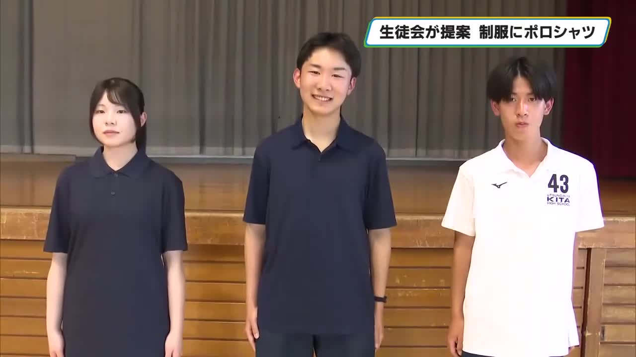 生徒会主導し夏服にポロシャツ導入 宇都宮北高で生徒総会で承認 生徒