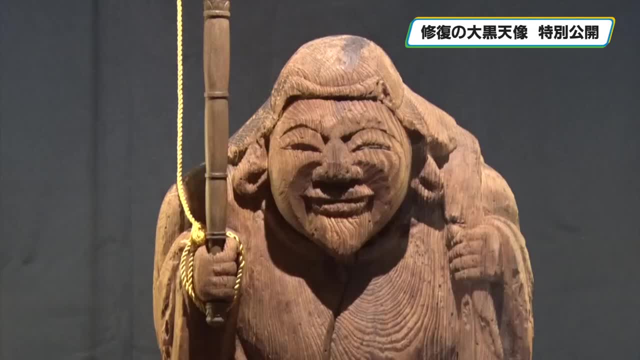 大黒天像3年ぶりに特別御開帳 鷲子山上神社－NEWS - とちテレ