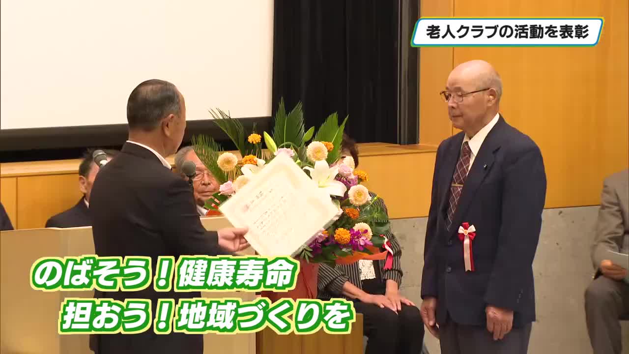栃木県老人クラブ大会 団体・個人が表彰 クラブの成果をたたえあう