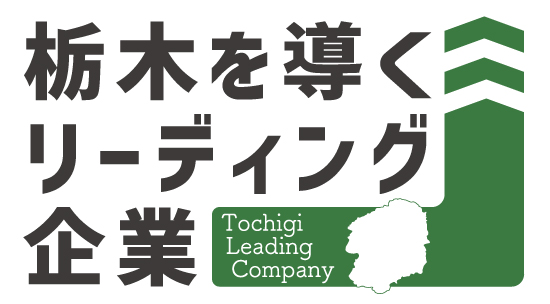 ナイトニュース9 とちテレ番組案内 とちテレ ナイトニュース9 とちテレ番組案内 とちテレ