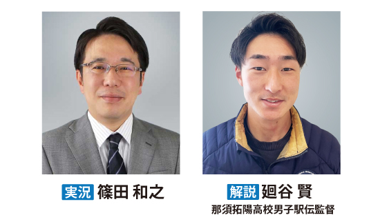 Grandyhouseスポーツスペシャル 23郡市町駅伝 とちテレ番組案内 とちテレ