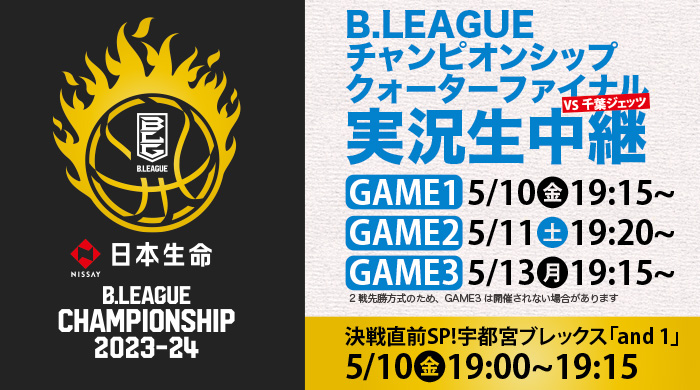 B.LEAGUE 2023-24֥åۡॲͽ
