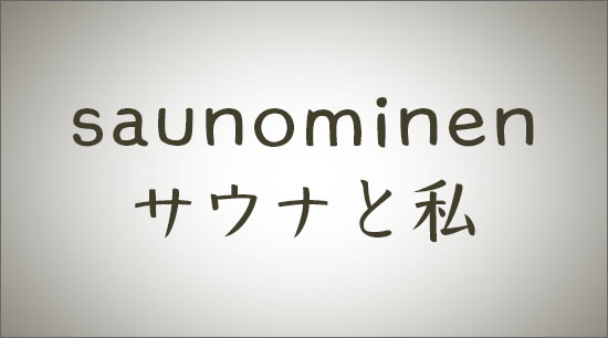 saunominenʤΤ