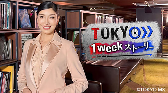 TOKYO 1weekȡ꡼