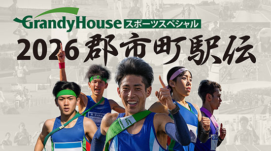 GrandyHouse���ݡ��ĥ��ڥ���� 2026����Į����