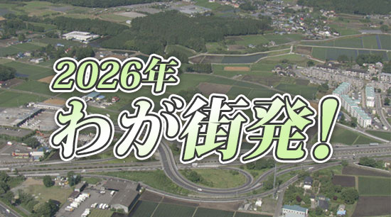 �������� 2026 �郎��ȯ������Ĺ���ե��󥿥ӥ塼��