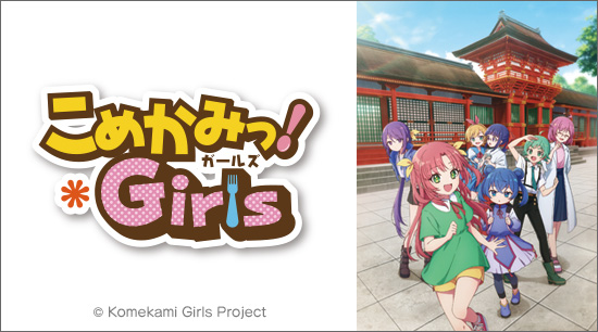 ���ᤫ�ߤá� Girls