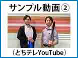 がんばれ高校球児 応援メッセージ動画大募集 お知らせ イベント情報 とちぎテレビ