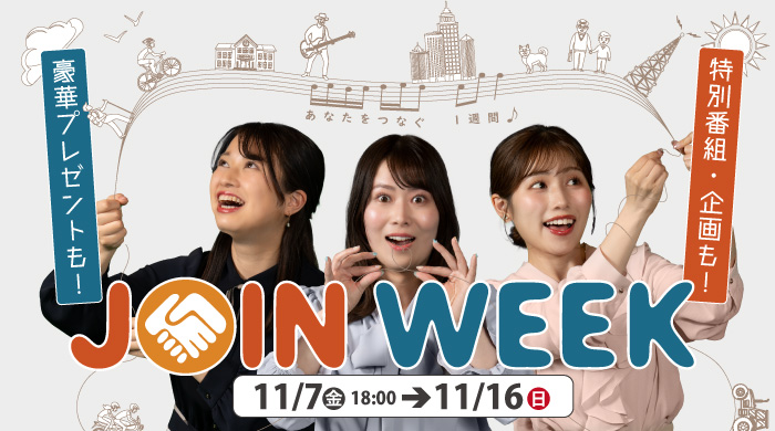 ȤƥJOIN WEEK 11/7ʶ˳롪Ȼá߹ڥץ쥼Ȥ夬