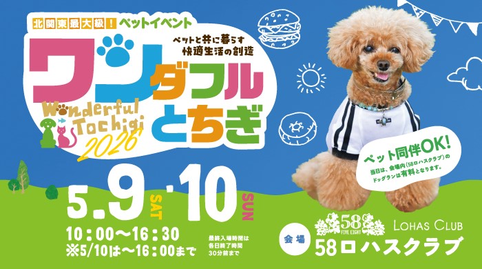 �����ե�Ȥ�����5/9��10���š�