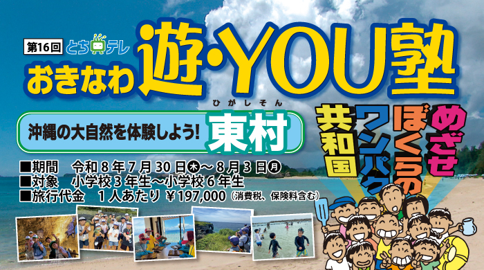��¼�ǲ�����缫�����θ����褦!����16�󤪤��ʤ�ͷ��YOU��