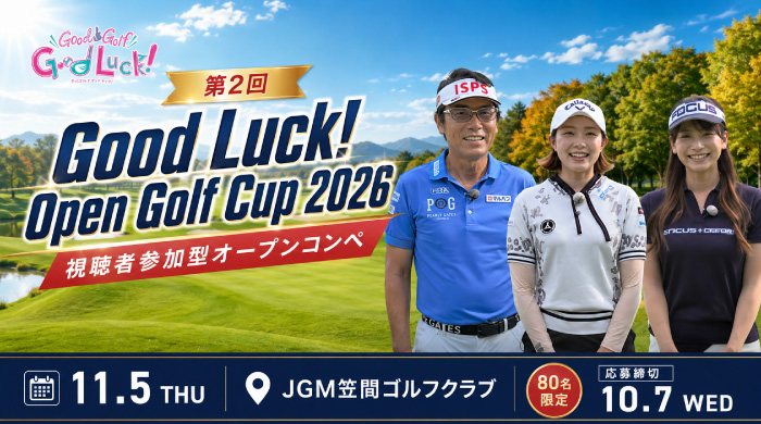 ��2��Good Luck! Open Golf Cup 2026
����İ�Ի��÷������ץ󥳥�ڡ�