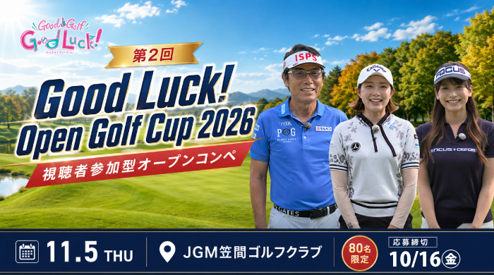 ��2��Good Luck! Open Golf Cup 2026
����İ�Ի��÷������ץ󥳥�ڡ�