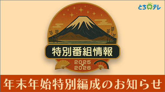 ��ǯ��ǯ���������Ⱦ����2025ǯ-2026ǯ ǯ��ǯ�� ���������Τ�����